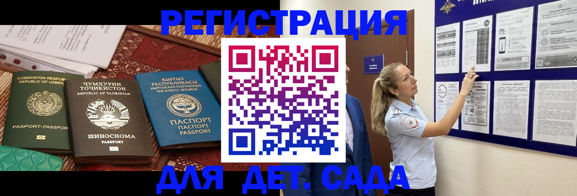 временная регистрация для всех в Тавде