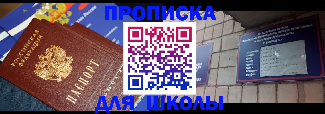 прописка иностранных граждан в Тавде